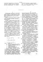 Способ управления процессом растворной полимеризации сопряженных диенов (патент 1273364)