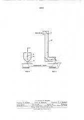 Устройство для укладки и стыковки длинных эластичных полотнищ (патент 308878)