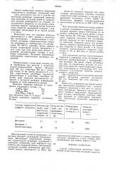 Способ герметизации резьбовых соединений (патент 896304)