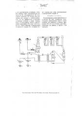 Устройство для перехода от телефонирования по проводам к беспроволочному телефонированию и обратно (патент 3045)