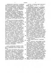 Пресс-форма для литья под давлением (патент 1006055)