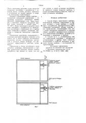Способ сборки герметичного прибора (патент 729646)