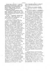 Устройство для сборки деталей типа вал-втулка (патент 1177112)