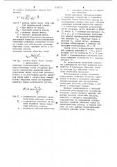 Стенд для тарировки устройств измерения обратных токов лопастных насосов (патент 1142737)