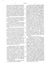 Поршневой насос с мускульным приводом (патент 1787213)
