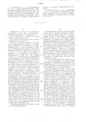Пневмогидравлический усилитель (патент 1276858)