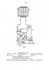 Котельная установка (патент 1368563)