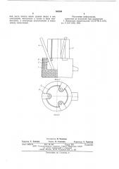Руднотермическая печь (патент 582298)