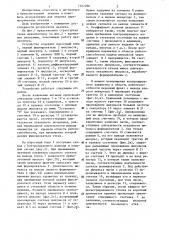 Анализатор параметрических отказов (патент 1302298)
