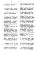 Пневматический регенератор отработанных формовочных песков (патент 1222395)