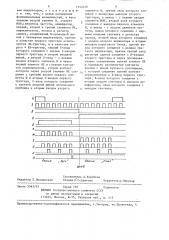 Логический пробник (патент 1352420)