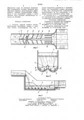Гаситель энергии водного потока (патент 937602)