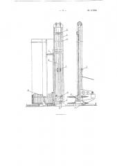 Устройство для осуществления спуско-подъемных операций в буровых скважинах (патент 117706)