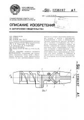 Рабочее колесо осевого вентилятора (патент 1236187)