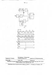 Реле тока (патент 1647735)