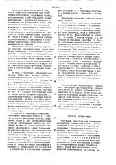 Червячный смеситель для полимерных материалов (патент 863383)