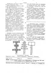 Игрушечное судно (патент 1505562)