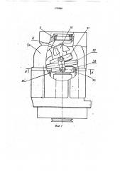 Аксиально-поршневая машина с регулируемым рабочим объемом (патент 1770590)