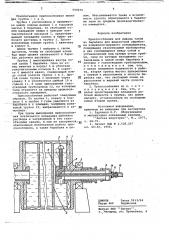 Приспособление для вывода газов из барабана для жидкостной обработки кожевенно-мехового полуфабриката (патент 690079)
