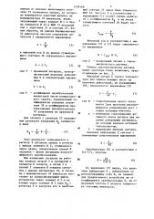 Устройство для ввода информации (патент 1439568)