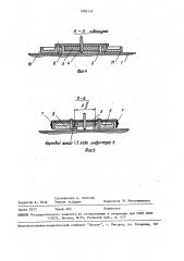 Графопостроитель (патент 1603194)