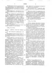 Сушилка псевдоожиженного слоя (патент 1688081)