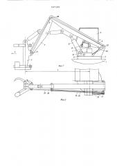 Манипулятор (патент 547195)