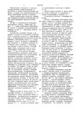 Устройство для управления уплотнителем хлопка в бункере хлопкоуборочной машины (патент 1395188)