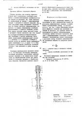 Сборная протяжка (патент 671947)