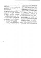Устройство для деформирования прядей каната (патент 300557)