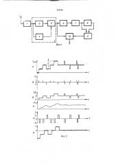 Устройство для измерения временных интервалов (патент 441545)
