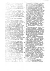 Способ депарафинизации и обезмасливания нефтепродуктов (патент 1301840)