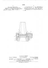 Насадок гидромонитора (патент 592985)