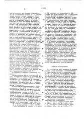 Устройство для срезания и направленной валки деревьев (патент 593685)