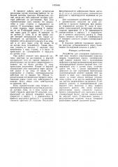 Устройство для измерения горизонтальной силы тягового сопротивления навесных машин (патент 1425484)