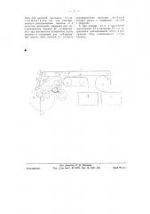 Прядильная машина для волокнистых материалов (патент 58891)