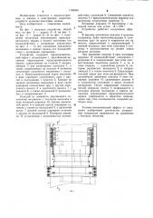 Защитное устройство для ограждения рабочей зоны кузнечно- прессовой машины (патент 1183404)