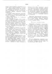 Гидромуфта (патент 545791)