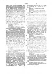 Способ получения 2,2-диалкил-2н-имидазол-1-оксидов (патент 1770321)