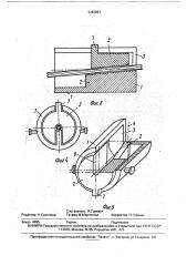 Захват для натяжения арматуры (патент 1783097)