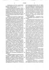 Форсунка для дизеля (патент 1740750)