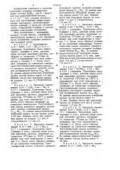 Способ получения оксидных вольфрамовых бронз (патент 1216153)