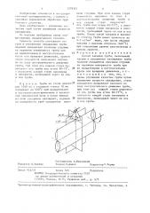 Способ закалки трубы (патент 1379321)