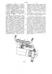 Устройство для вертикального перемещения рабочего органа составной стрелы крана (патент 1172872)