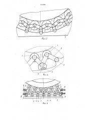 Опора вращающейся печи (патент 1141290)