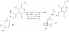 Производные и промежуточные соединения n-адамантилметила в качестве фармацевтических композиций и способы их получения (патент 2300525)