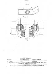 Машина для внесения удобрений (патент 1824052)