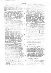 Способ получения смешанных полигалогенметанов (патент 1587036)