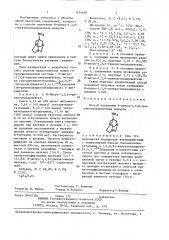 Способ получения 8-нитро-1,3,6-триазагомоадамантана (патент 1414848)
