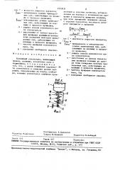 Клавишный соломотряс (патент 1553031)